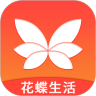 花蝶生活手机软件app