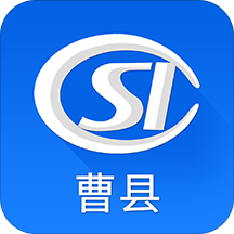 曹县人社手机软件app