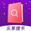 乐享搜书手机软件app