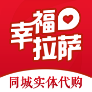 幸福拉萨手机软件app