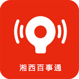 湘西百事通手机软件app