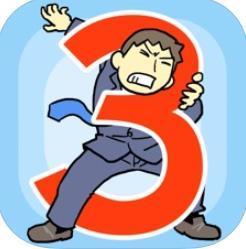 抛弃工作3手游app