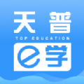 天普e学手机软件app