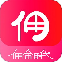 佣金时代手机软件app