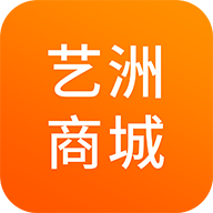 艺洲商城手机软件app