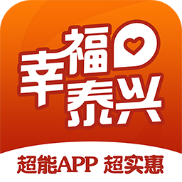 幸福泰兴手机软件app