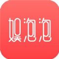 娱泡泡手机软件app