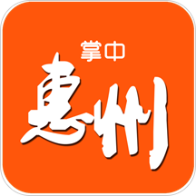掌中惠州手机软件app