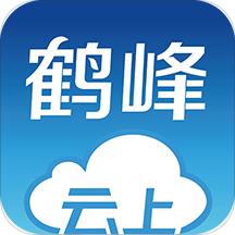 云上鹤峰手机软件app