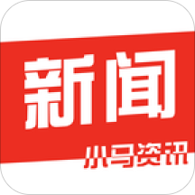 小马资讯手机软件app