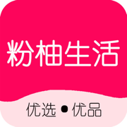 粉柚生活手机软件app