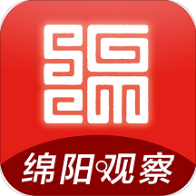 绵阳观察手机软件app