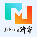 济宁市民卡手机软件app