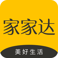 家家达手机软件app