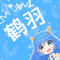 鹤羽漫画手机软件app