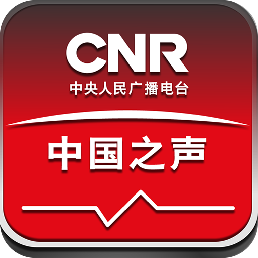 中国之声手机软件app