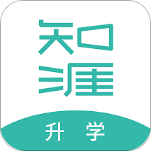 知涯升学手机软件app