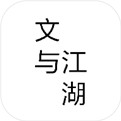 文与江湖手游app