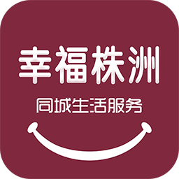 幸福株洲手机软件app