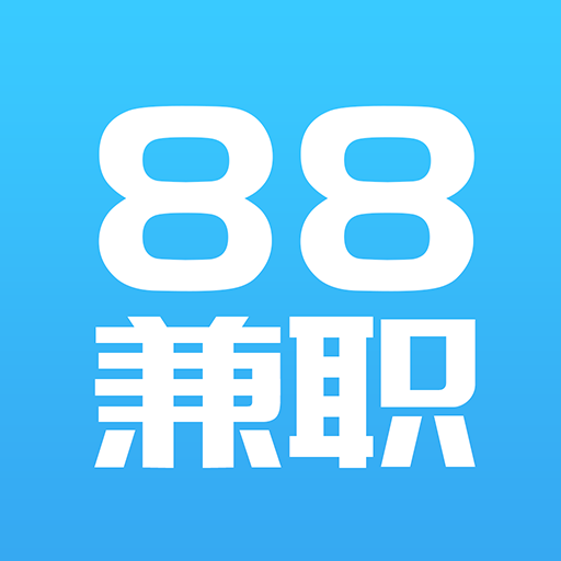 88兼职手机软件app
