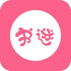 书迷小说手机软件app