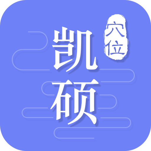 凯硕手机软件app