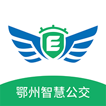 鄂州智慧公交手机软件app