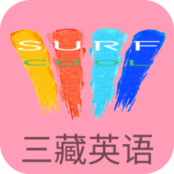 三藏英语手机软件app