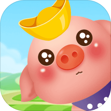 阳光养猪场手游app