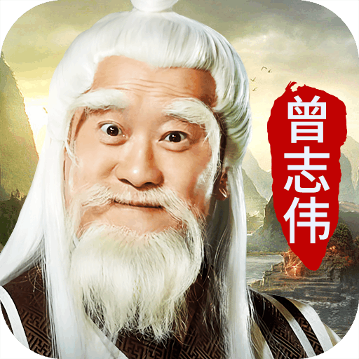 一剑斩仙 九游版手游app