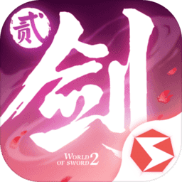 仙侠世界2手游app