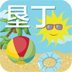 垦丁旅游手机软件app