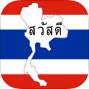 轻松学泰语手机软件app