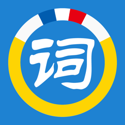 法语单词汇手机软件app