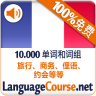法语词汇免费学手机软件app