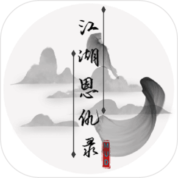 江湖恩仇录mud手游app