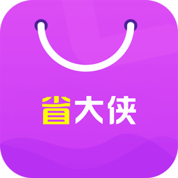 省大侠手机软件app