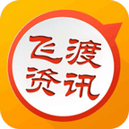 飞渡资讯手机软件app