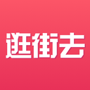 逛街去手机软件app