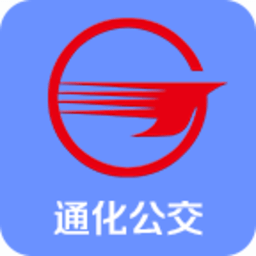 通化公交手机软件app