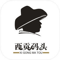 西贡码头手机软件app