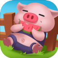 开心养猪场手游app