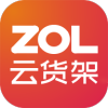 ZOL云货架手机软件app