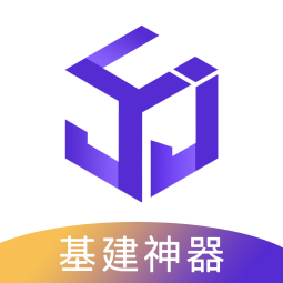 易基建手机软件app