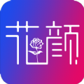 花颜手机软件app