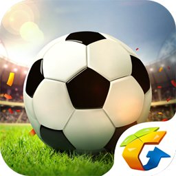 全民冠军足球2018 最新版手游app