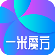 一米魔方手机软件app