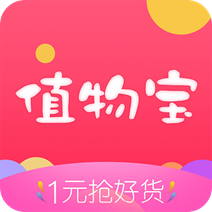 值物宝手机软件app