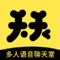 天天语音手机软件app