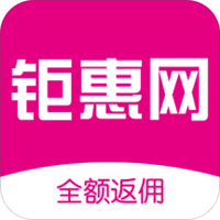 钜惠网手机软件app